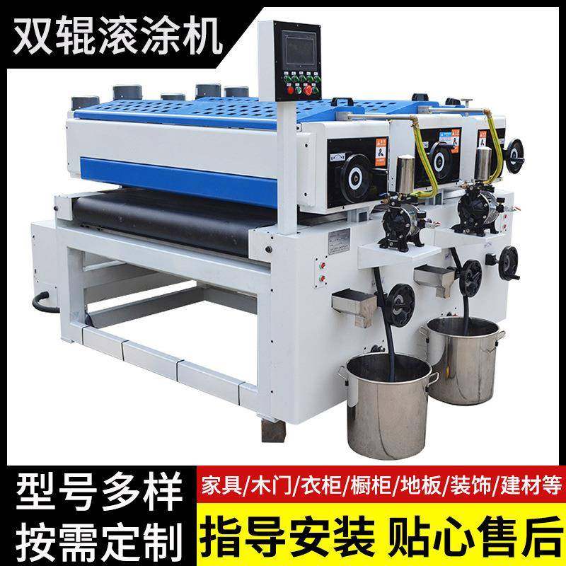 厂家双辊涂机平面地板UV漆滚涂设备家具木门自动涂胶机木工机械
