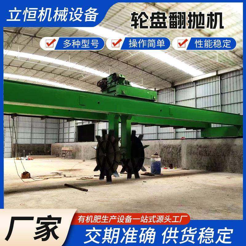 10米大跨度轮盘翻抛机液压升降猪粪槽式翻堆机污泥有机肥发酵设备,畜牧/养殖物资,特种养殖设备,淘宝优惠券,粉丝福利购,淘宝优惠卷