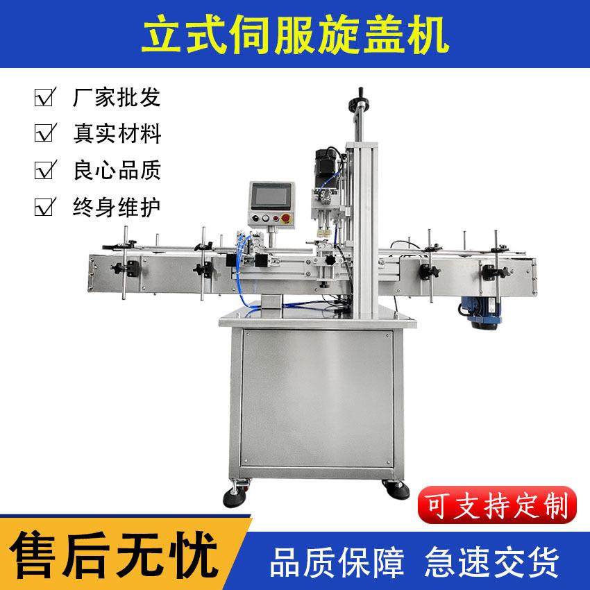 全自动生产连线旋盖机电动气动塑料瓶拧盖机化妆品玻璃瓶盖机