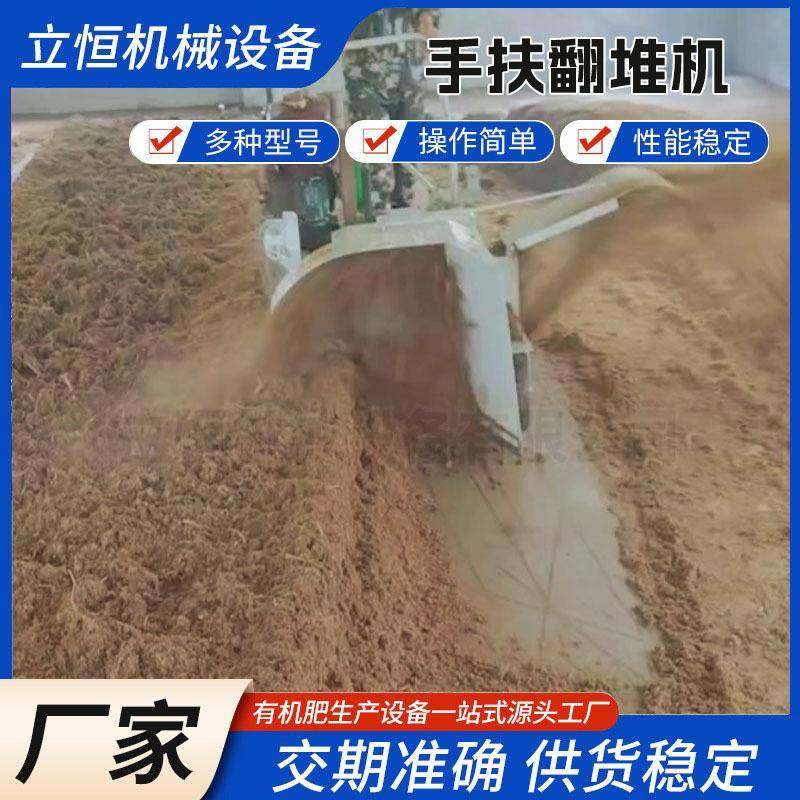 手推式翻堆机柴油自走式食用菌原料拌料机小型有机肥翻抛机,畜牧/养殖物资,特种养殖设备,淘宝优惠券,粉丝福利购,淘宝优惠卷