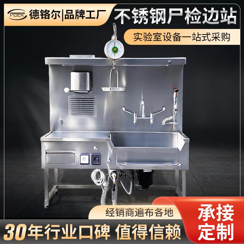 04不锈钢医院法医单人尸检边柜实验室工作取材医学教学取材边台