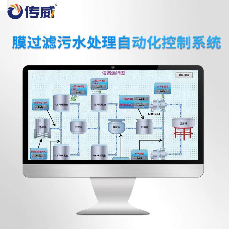 膜过滤污水处理自动化控制系统 污水厂成套PLC控制柜电气柜定制,五金/工具,控制设备用程序控制板,淘宝优惠券,粉丝福利购,淘宝优惠卷