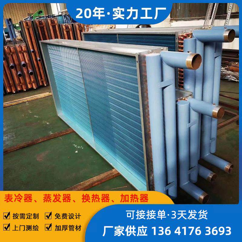 上海中央空调机组表冷器维修 新风机组盘管更换 冷热盘管制造