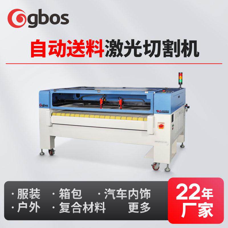 激光切割机皮革纺织面料毛绒玩具绒布毛领复合材料自动送料裁剪机
