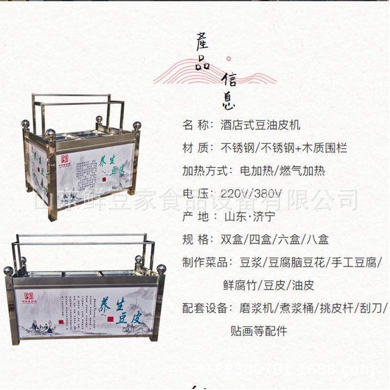 南宁酒店豆皮机 商用油皮机豆制品厂家直供免费技术 养生豆腐皮机