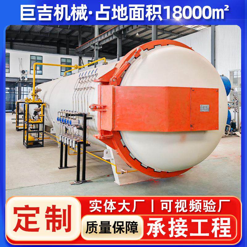 PLC全自动手机壳热压罐高温高压飞机模型热压釜中小型实验热压罐