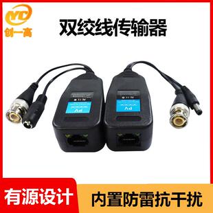 AHDCVITVI视频电源二合一同轴高清双绞线传输器300米 1080P