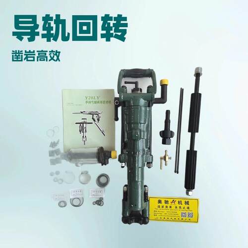 供应凿岩机 Y20LY型手持气腿式两用凿岩机 炮孔开凿器