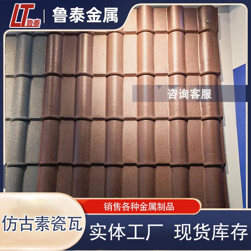 仿古素瓷瓦 880竹节瓦  YX51-390-780 熔塑金属板 屋面板  压型板