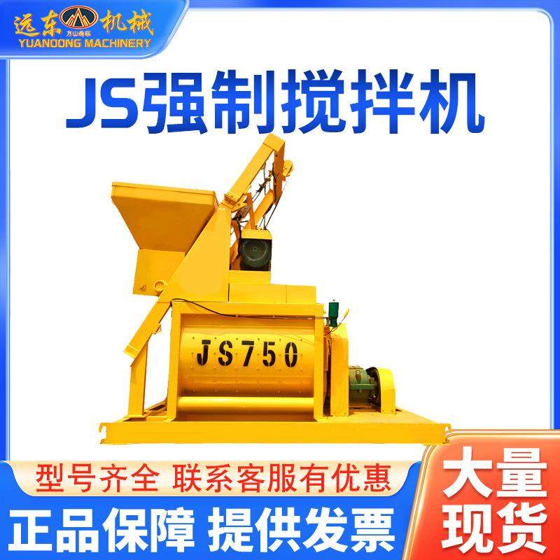 JS500型强制搅拌机混凝土砂浆全自动 自上料双卧水泥砂浆拌合机器