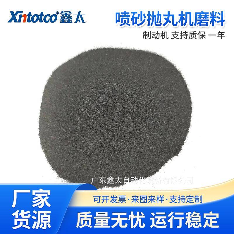 货源供应 喷砂抛丸机磨料 圆角钢砂高碳合金钢丸 ≈750HV目粒度