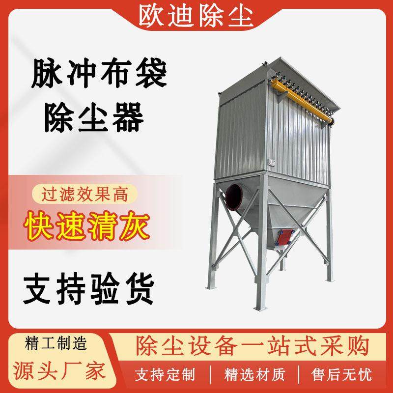 现货脉冲袋式除尘器 PPC气箱脉冲布袋除尘器 单机除尘器