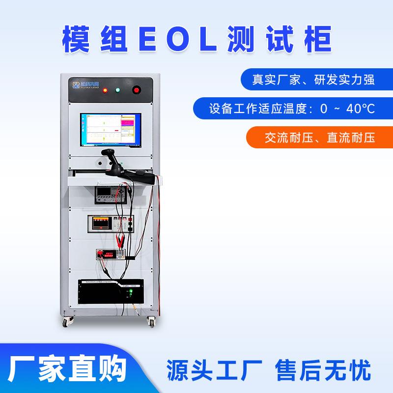 电池模组测试柜电池EOL充放电循环测试机pack电池容量内阻测量仪