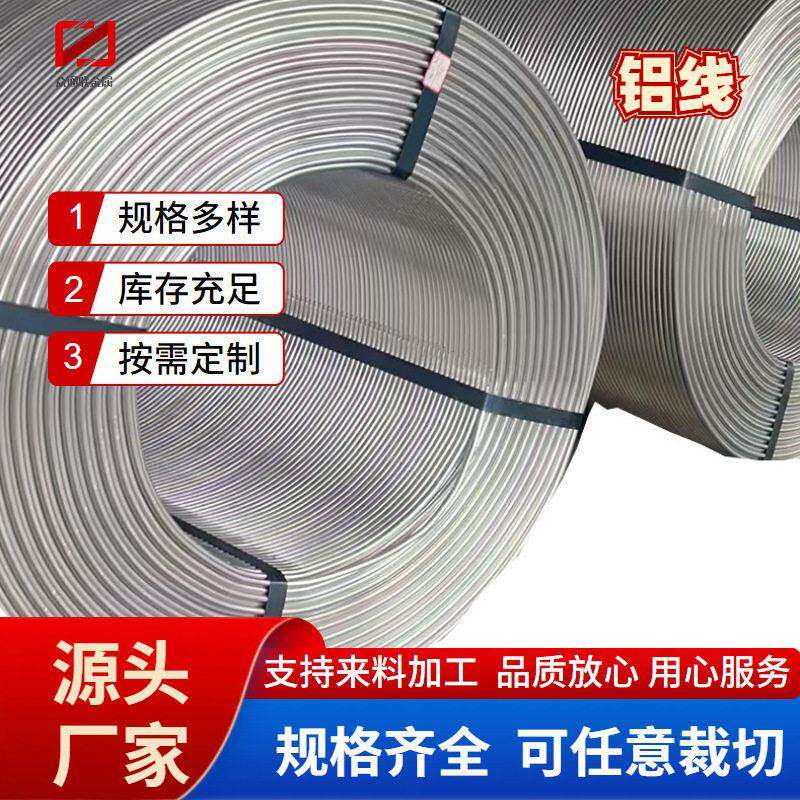 6063 1060铝线包胶铝线盆景园艺用 金属扎丝饰品造型材料定型条