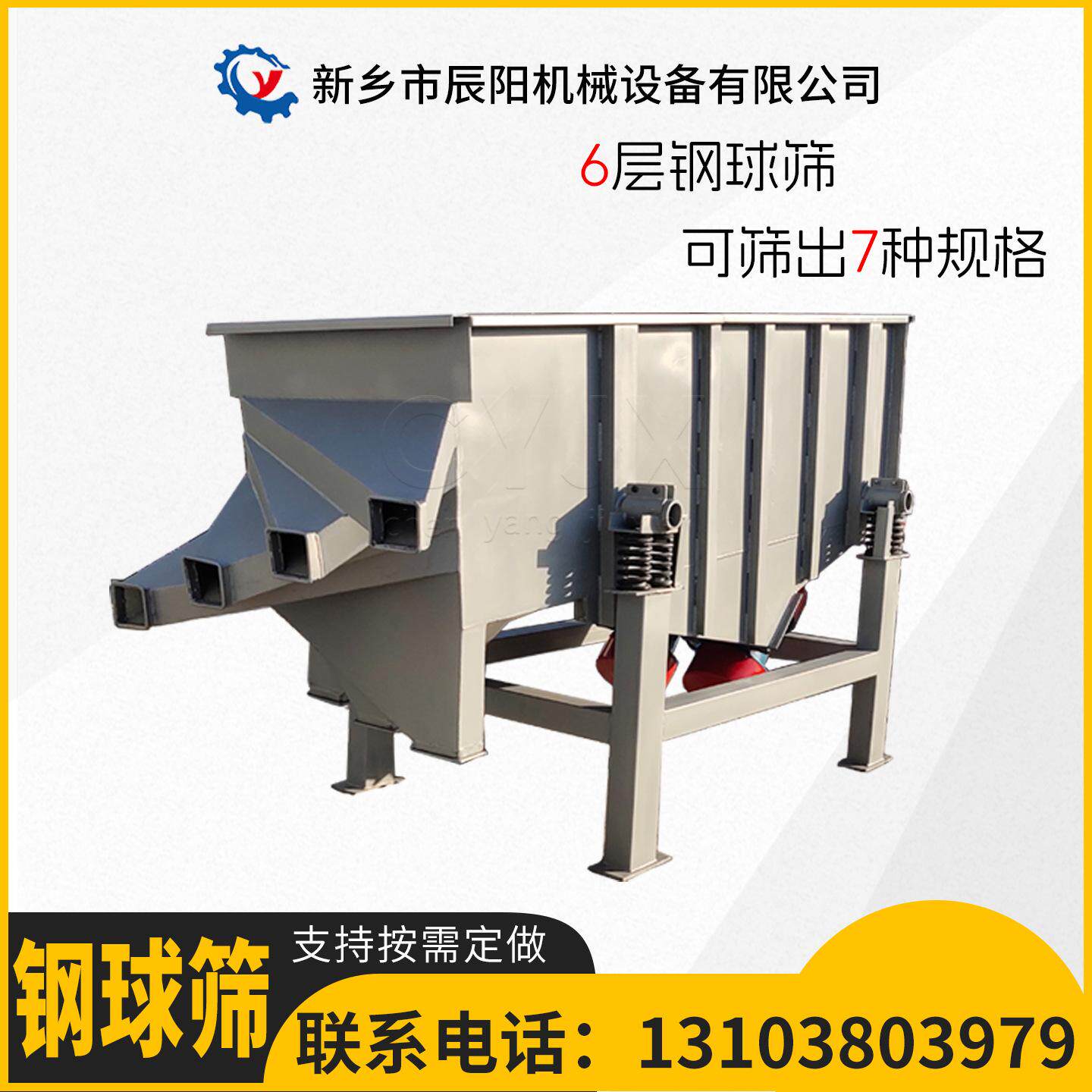 钢球挑选机钢锻直线振动筛铁丸大小分级筛球磨机磨料抛光石震动筛