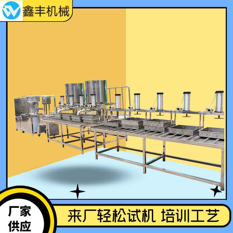自动家用小型豆腐机 大型豆腐机生产厂家 技术一对一教学健康
