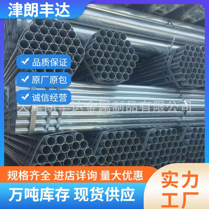 消防燃气三通管件用大口径厚壁热镀锌管 Q235风管制造用镀锌管