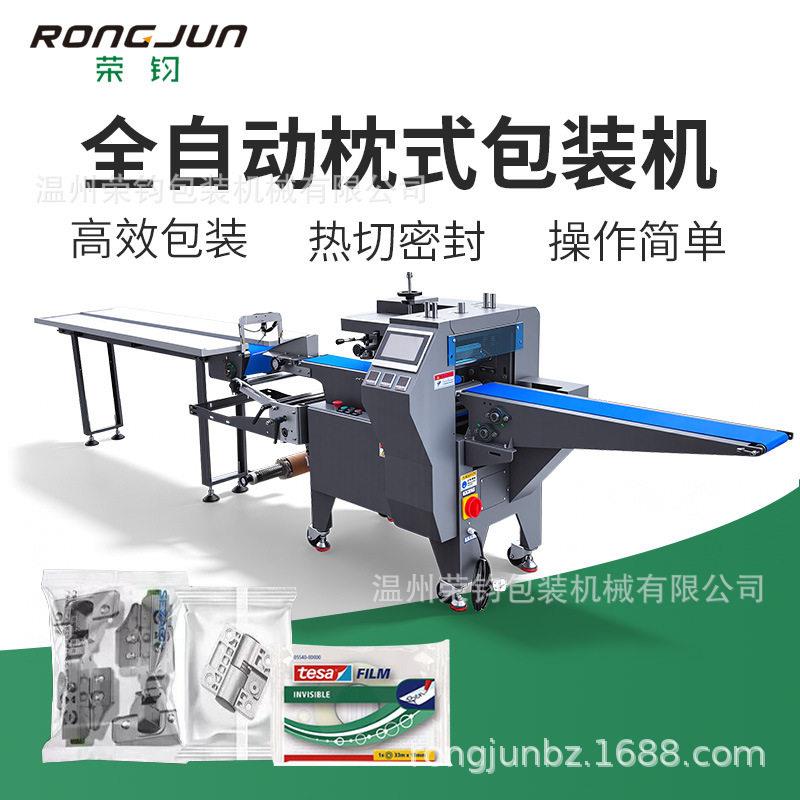 全自动伺服枕式包装机五金配件生活用品卡片快速自动包装