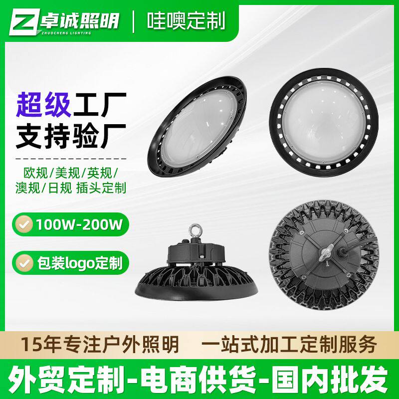 【哇奥】led工矿灯100w厂房灯 防眩光150w篮球馆灯200wUFO 天棚灯