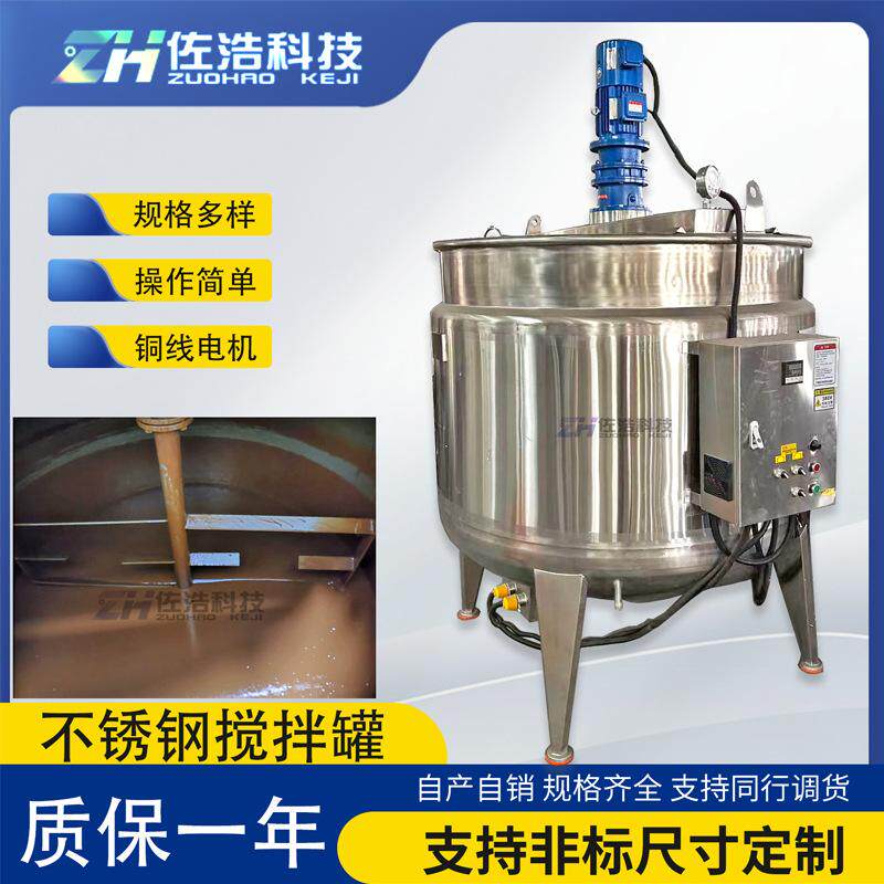 5吨水溶性涂料搅拌罐润滑油调和釜液体饲料反应釜日化剪切乳化罐