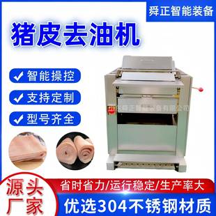 商用全自动猪皮刮油机器 不锈钢生皮熟皮去油脂机 肉皮加工去油机