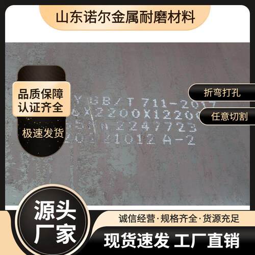40Cr钢板切割 65Mn钢板 42crMo钢板切割 耐磨钢板切割 工期短