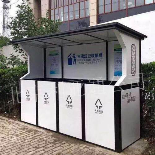 环卫垃圾棚四分类垃圾桶回收房户外分类垃圾亭社区垃圾桶收集亭