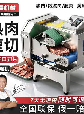 冠霆熟肉切片机厚薄可调切片均匀卤味熟食店商用厂家直供品质保障