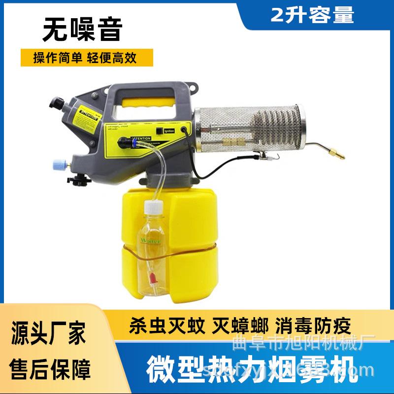 手提式小型烟雾机 雾化消毒杀菌微型打药机 丁烷气罐热力弥雾机