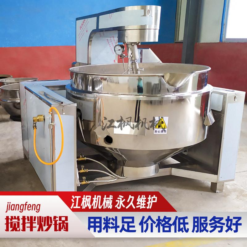 火锅底料行星搅拌炒锅天燃气液化气加热刮底刮边夹层锅商用级