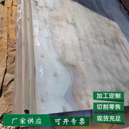 42CrMo合金板Q55ME低温合金钢板 重量轻 机械设备用 常年供应