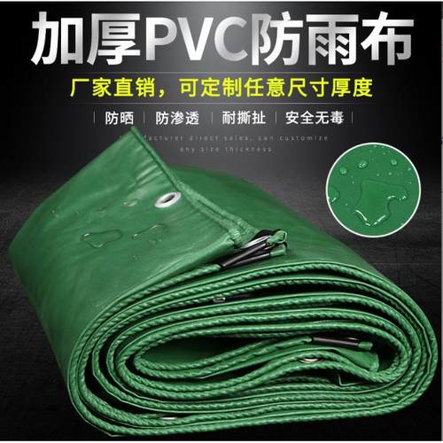pvc遮雨布油布三防篷布防水防火耐腐蚀 防雨罩篷布
