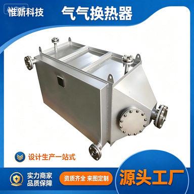 气气换热器不锈钢换热器GGH余热回收换热器翅式换热器RTO换热器