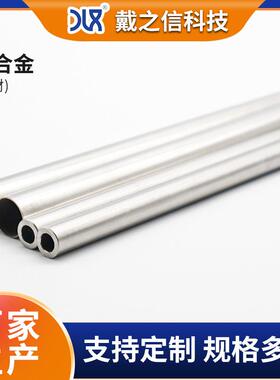 GR5GR7GR9钛无缝管高强度钛合金纯钛管工业用钛焊管钛合金管加工