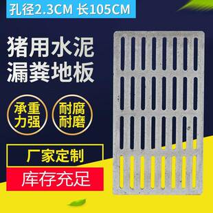 厂家漏粪板 水泥漏粪板 猪用漏粪板 育漏缝板 养殖设备