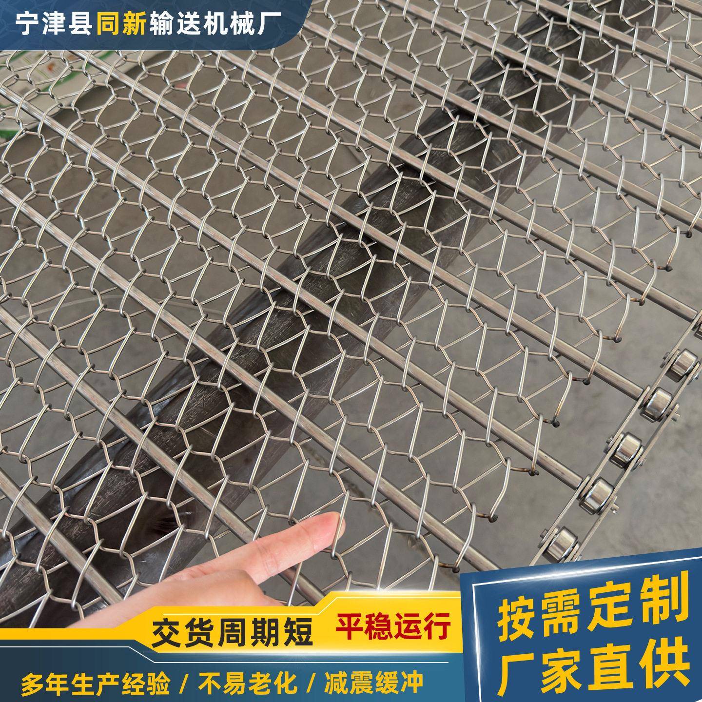 工业输送不锈钢网带薯片零食蛋糕加密输送带隧道式窑炉网带定制