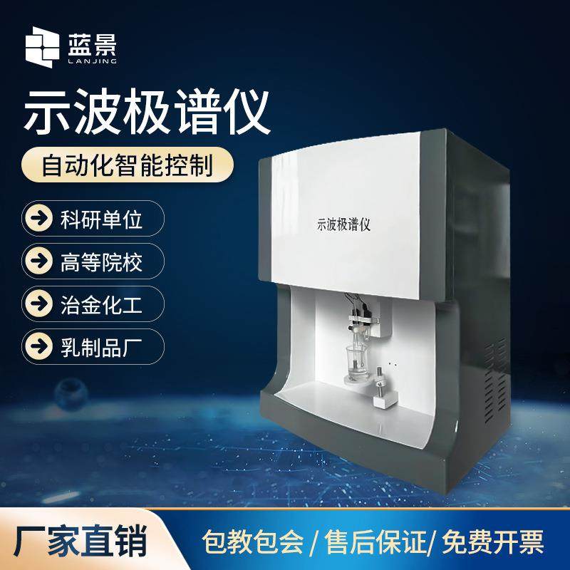 实验室示波极谱仪 土壤有效钼测定有效钼检测 智能土壤分析仪新款,五金/工具,酸度计,淘宝优惠券,粉丝福利购,淘宝优惠卷