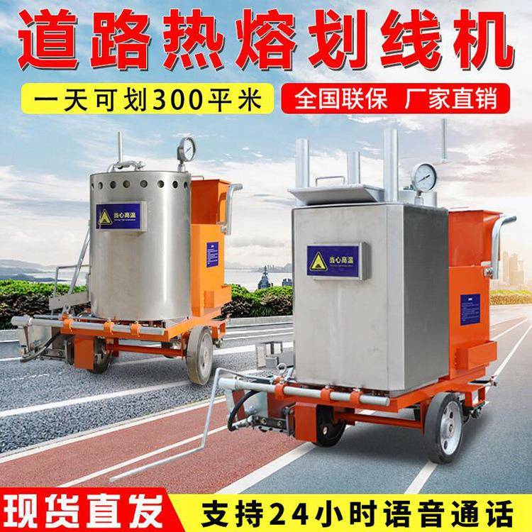 热熔划线一体机小型手推式冷喷划线车小区道路马路震荡标线画线车