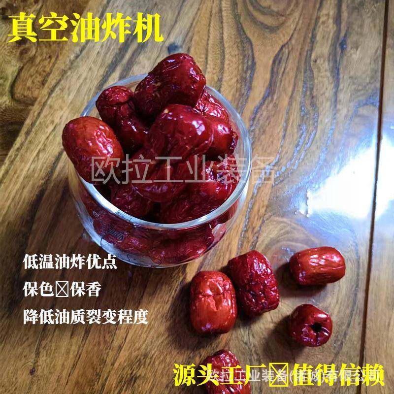 香酥脆枣低温油炸机 菠萝蜜脆片油炸生产线 胡萝卜脆片加工设备,清洗/食品/商业设备,休闲食品加工设备,淘宝优惠券,粉丝福利购,淘宝优惠卷