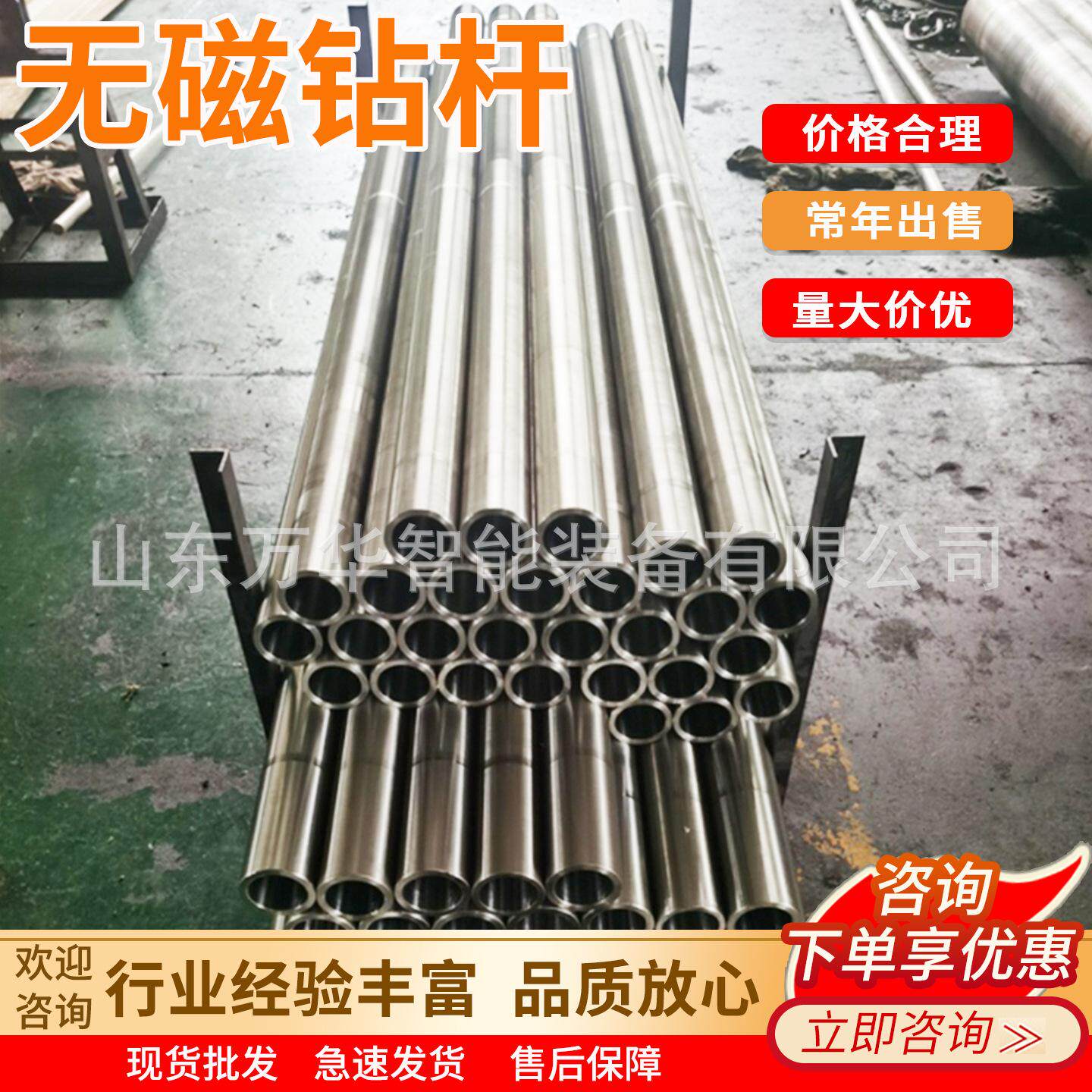 矿用无磁加重钻杆 规格齐全 随钻轨迹仪用无磁钻杆 P550无磁钻杆