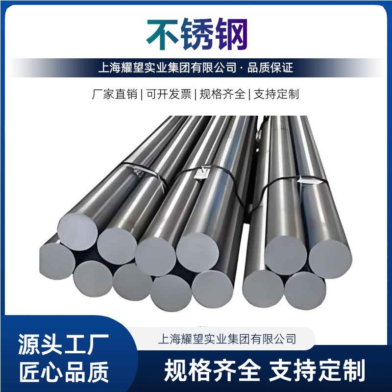 供应水电钢0Cr16Ni5Mo不锈钢圆棒 0Cr16Ni5Mo不锈钢板 规格齐全