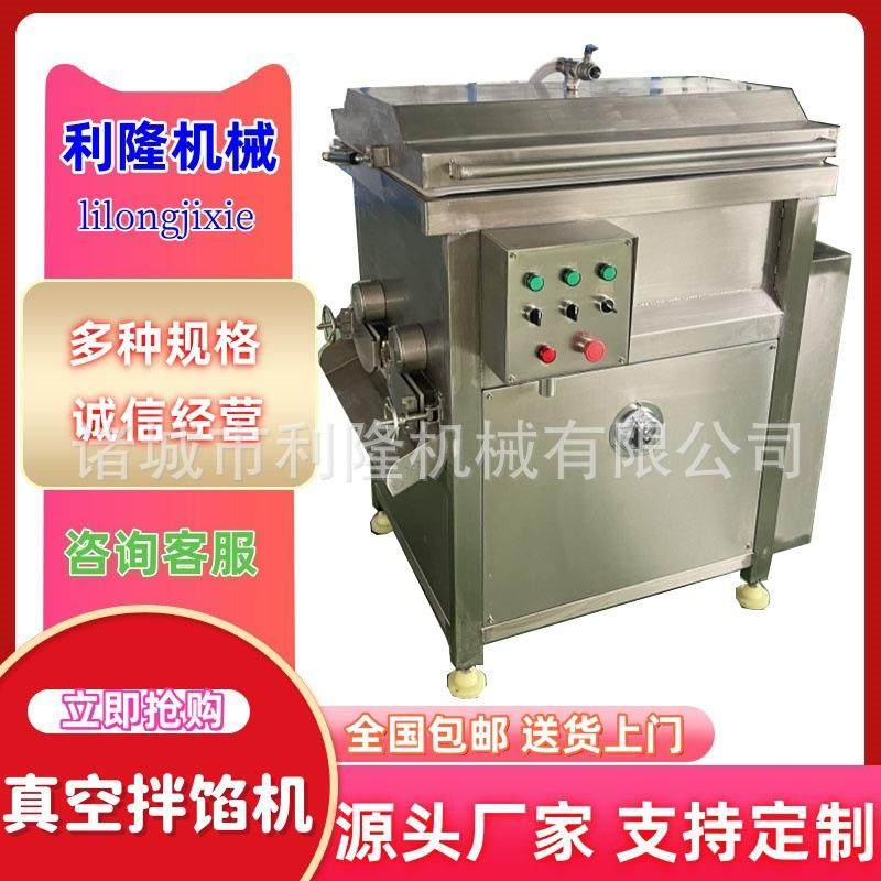 全自动出料拌馅设备鱼糜虾滑真空变频拌馅机混合肉馅肉制品拌料机,清洗/食品/商业设备,肉制品加工设备,淘宝优惠券,粉丝福利购,淘宝优惠卷