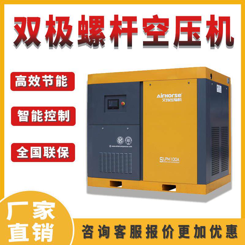 艾玛双极螺杆式空压机工业级高效节能静音永磁变频空压机厂家直销