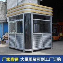 直销可移动站岗亭成品户外活动房小区门卫保安室四季保温通用岗亭