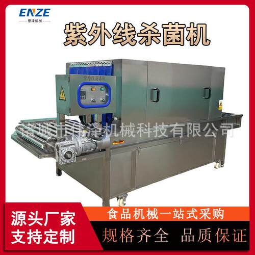 隧道式UV紫外线杀菌机包装粮食粉末消毒机药品化妆品流水线设备