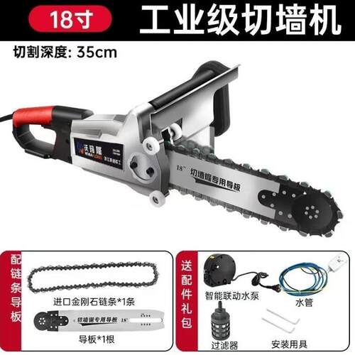 链条锯切割机切墙机 钢筋混凝土水泥切割神器开墙切墙机