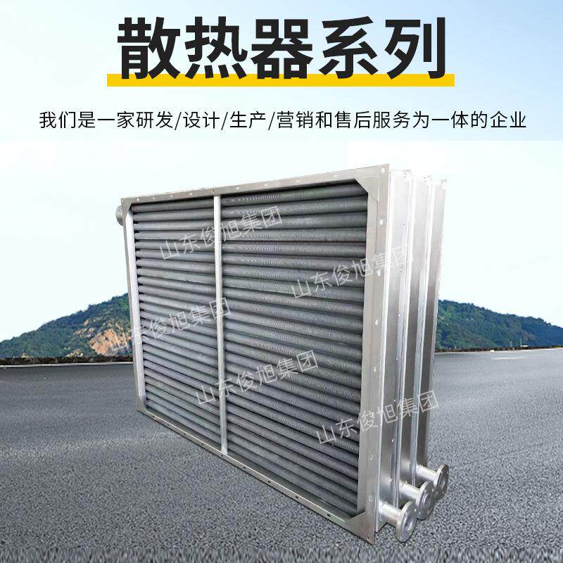 烘干散热器价格 烘干机散热器厂家 烘干机散热器工作原理