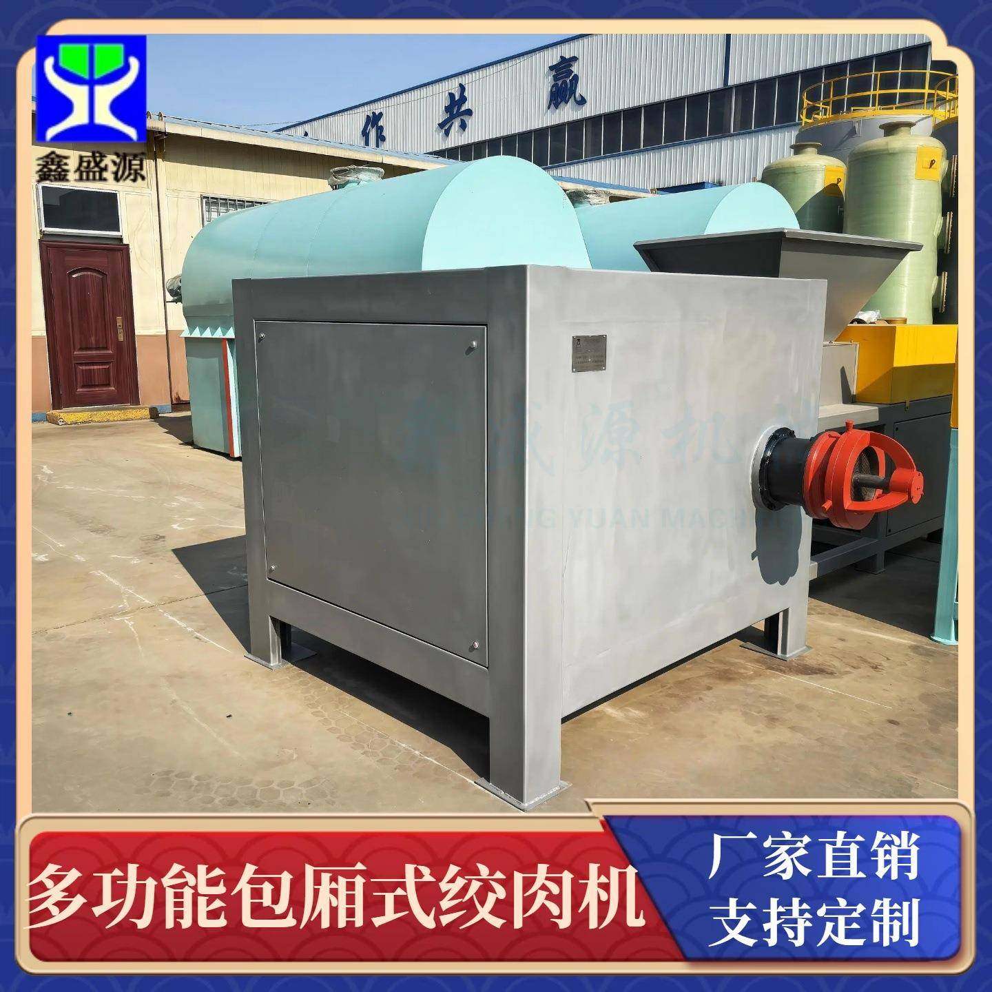 包厢式多功能肉类绞碎设备鸡鸭带骨碎肉机全自动绞碎机,清洗/食品/商业设备,肉制品加工设备,淘宝优惠券,粉丝福利购,淘宝优惠卷