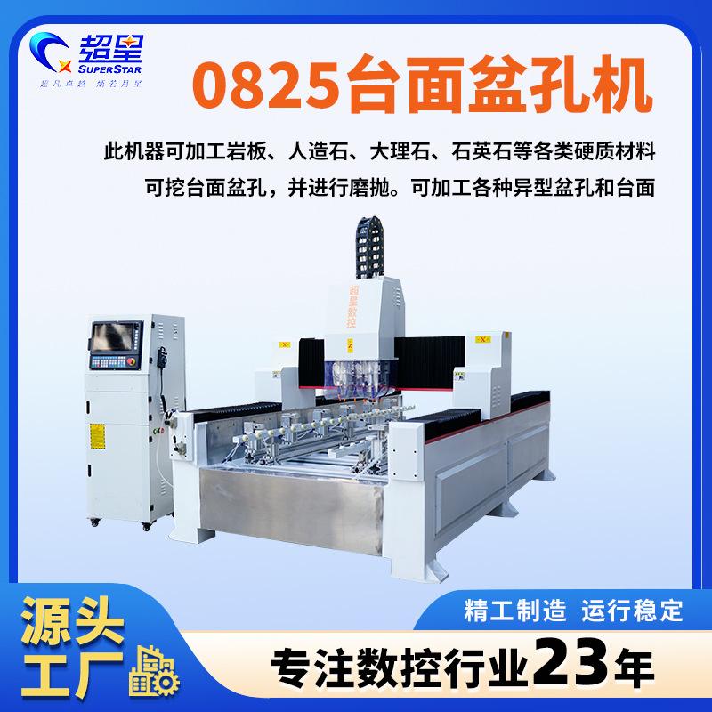 大理石石英石厨房卫浴台面挖孔磨边盆孔机数控台式智能板材切割机