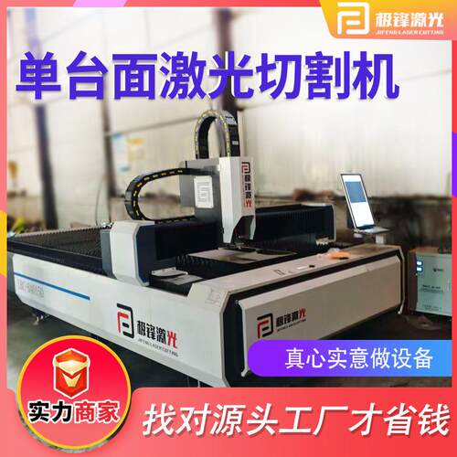 4015D10000W单平台激光切割机极锋数控铜铁铝金属下料激光切割机